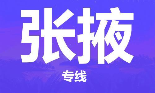 佛山到张掖物流专线_佛山至张掖物流公司_佛山到张掖货运专线