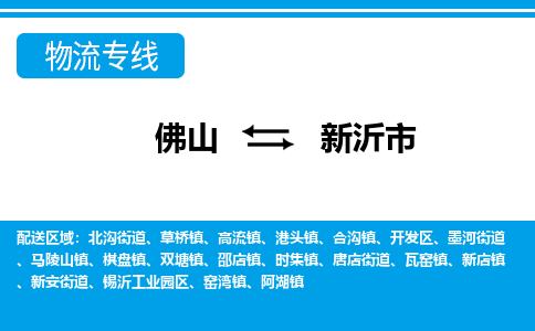 佛山到信宜市物流专线_佛山至信宜市物流公司_佛山到信宜市货运专线