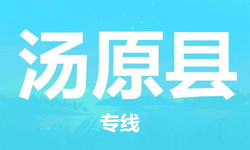 佛山到汤原县物流专线_佛山至汤原县物流公司_佛山到汤原县货运专线