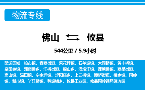 佛山到攸县物流专线_佛山至攸县物流公司_佛山到攸县货运专线