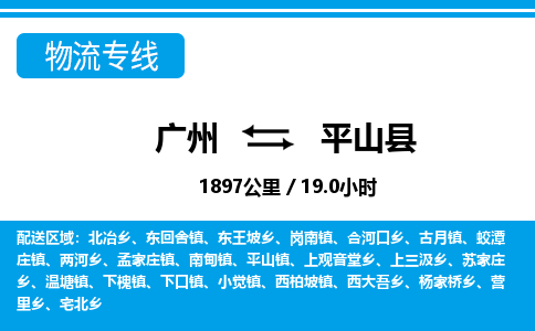 广州到屏山县物流公司|广州至屏山县货运专线