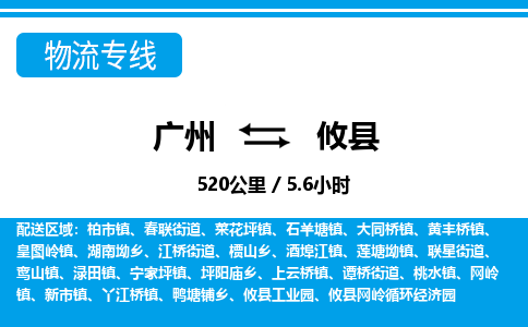 广州到攸县物流公司|广州至攸县货运专线