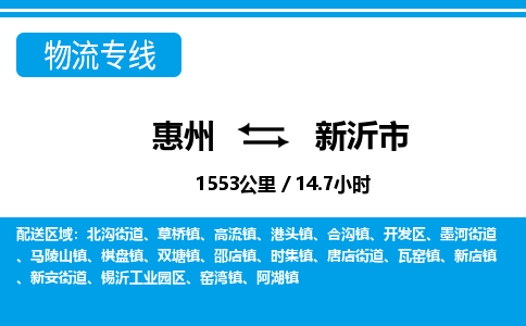 惠州到信宜市物流专线_惠州至信宜市物流公司_惠州到信宜市货运专线