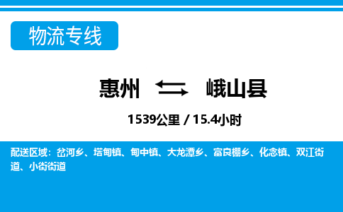 惠州到峨山县物流专线_惠州至峨山县物流公司_惠州到峨山县货运专线