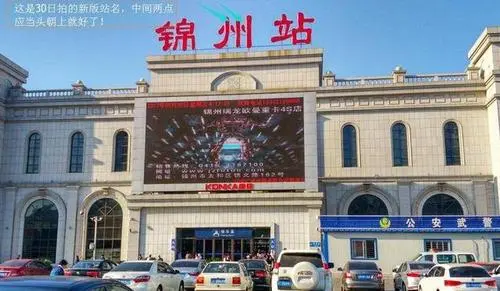义乌市到锦州物流专线-医疗器械运输专线「诚信经营」