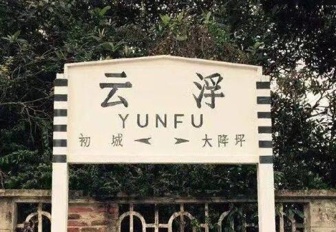 义乌市到云浮物流专线-物流专线上门取货「急速响应」