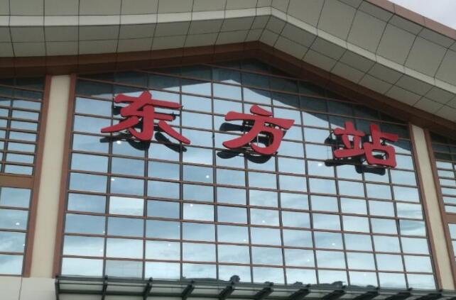 义乌市到东方物流专线-特种货物运输专线「费用多少」