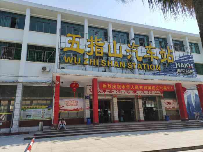 义乌市到五指山物流专线-贵重货物运输专线「上门提货」