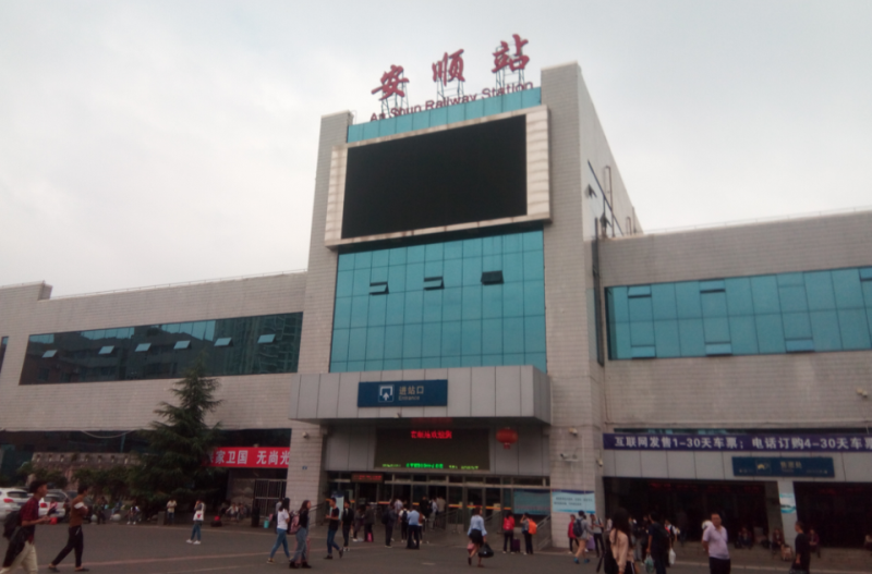 义乌市到安顺物流专线-物流专线要多久「直达不中转」