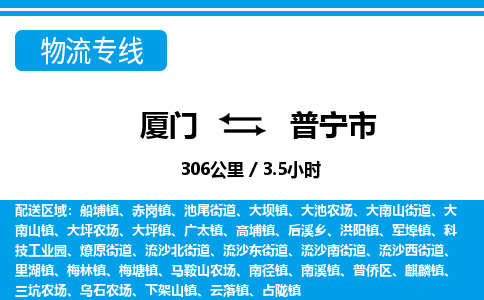 厦门到普宁市物流公司-医疗器械运输专线-「价格实惠」 厦门到普宁市物流公司-医疗器械运输专线-「价格实惠」